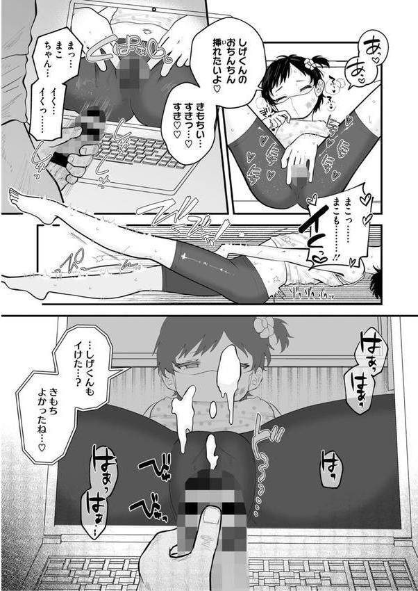 これからはじまる エロ画像 018