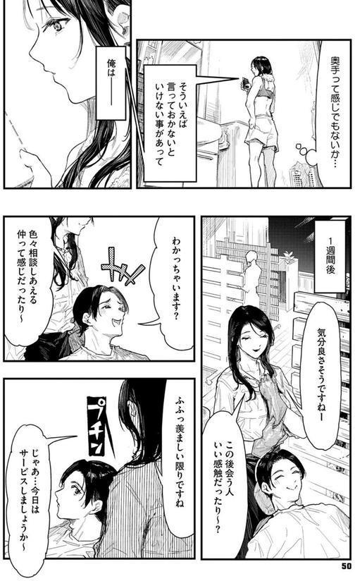年上お姉さんへの甘え方 エロ画像 018