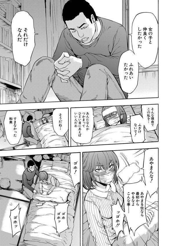 変態たち エロ画像 018