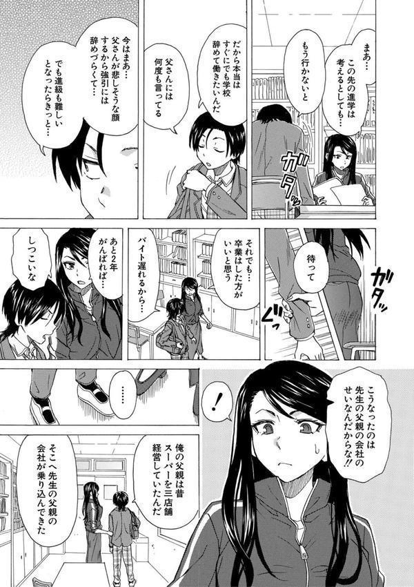 わたしの生徒 エロ画像 019