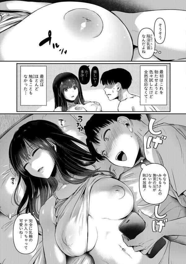 自称不感症理系女子 小松田みちる（27） エロ画像 018