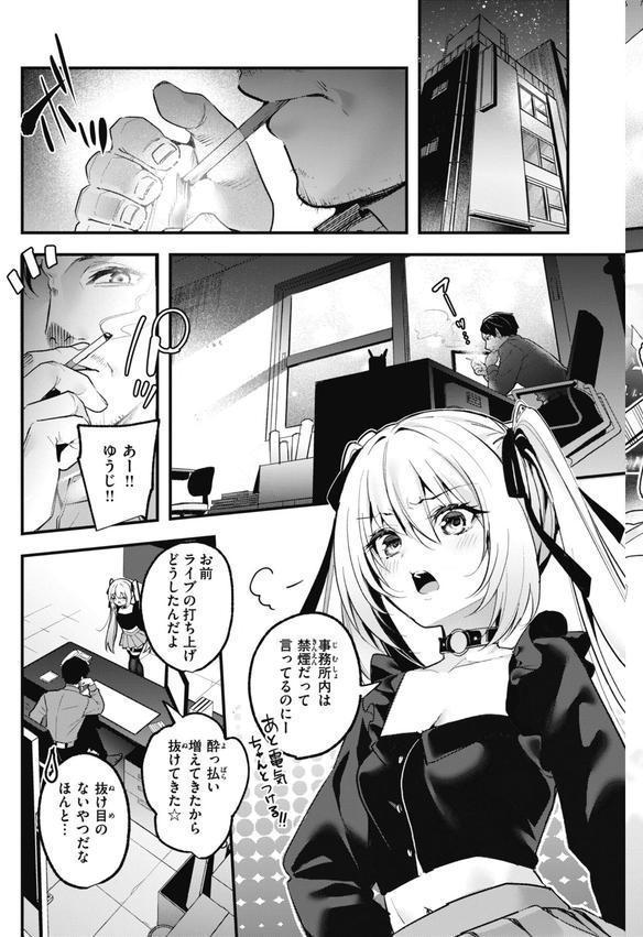 飴色プロローグ【デジタル版限定おまけ付き】 エロ画像 019