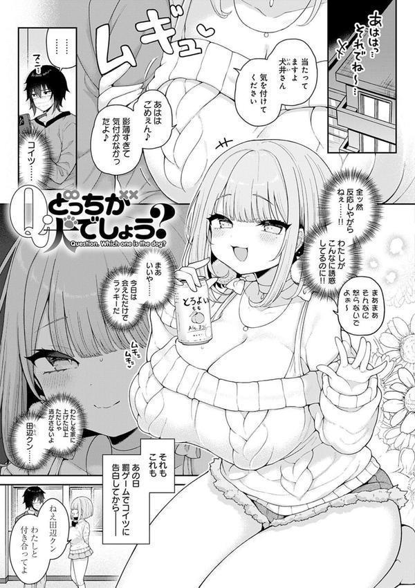 わからせっくす！【デジタル特装版】 エロ画像 019