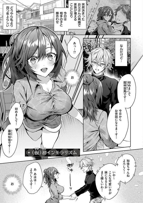 ひとりじめラブドール【電子版限定特典付き】 エロ画像 019