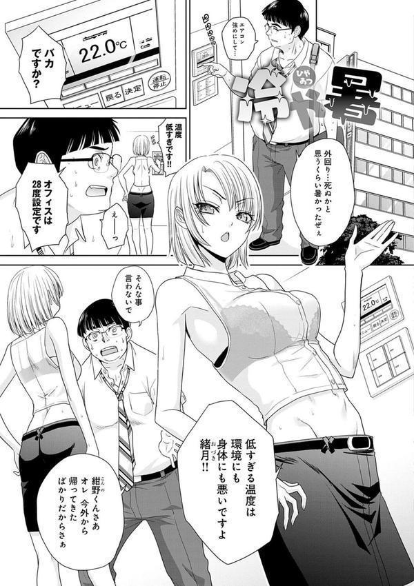 肉便器の高守さん【デジタル特装版】 エロ画像 019