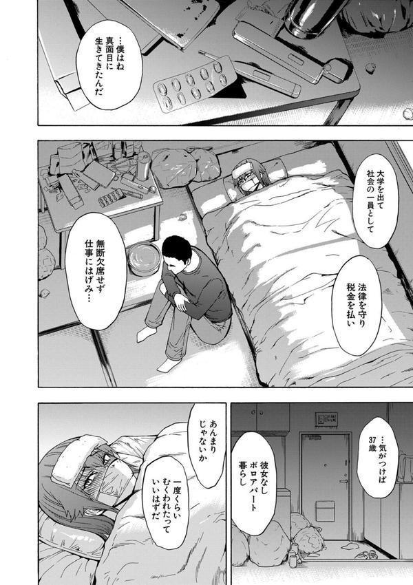 変態たち エロ画像 017