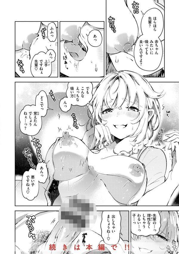 なんだかんだ言いながら エロ画像 018