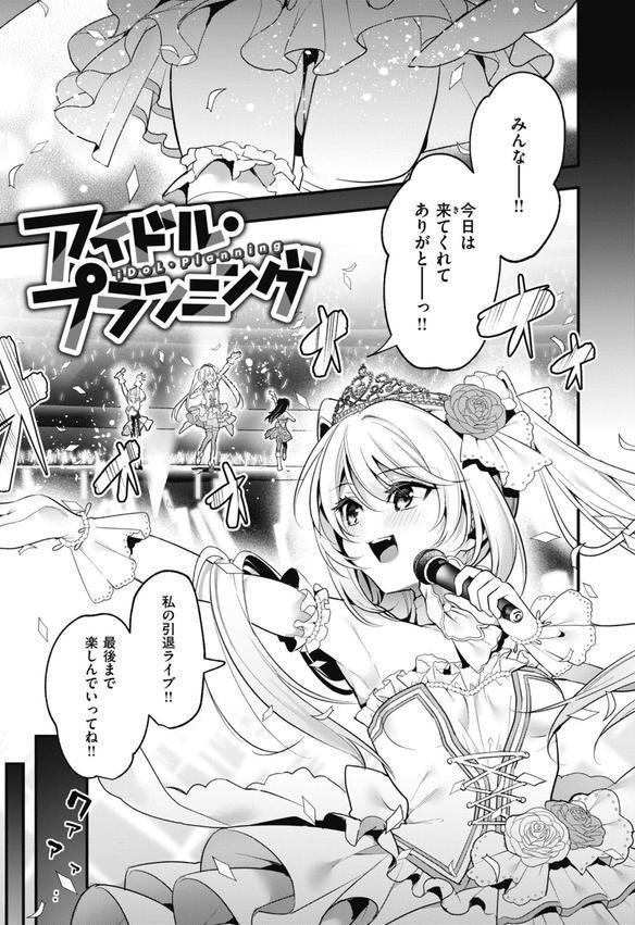 飴色プロローグ【デジタル版限定おまけ付き】 エロ画像 018