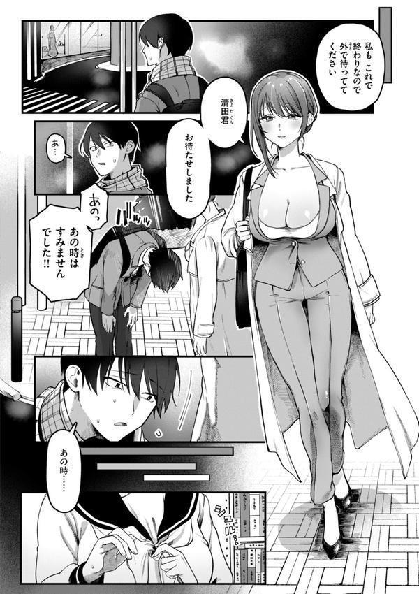 理痴的ヴィーナス【デジタル版限定おまけ付き】 エロ画像 018