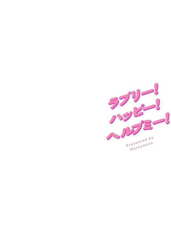 ラブリー！ハッピー！ヘルプミー！ エロ画像 018