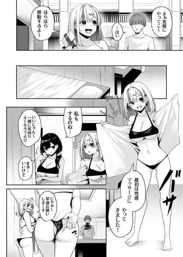 お姉さんとシよ？〜えちんぽカードでやりたい放題〜 エロ画像 018