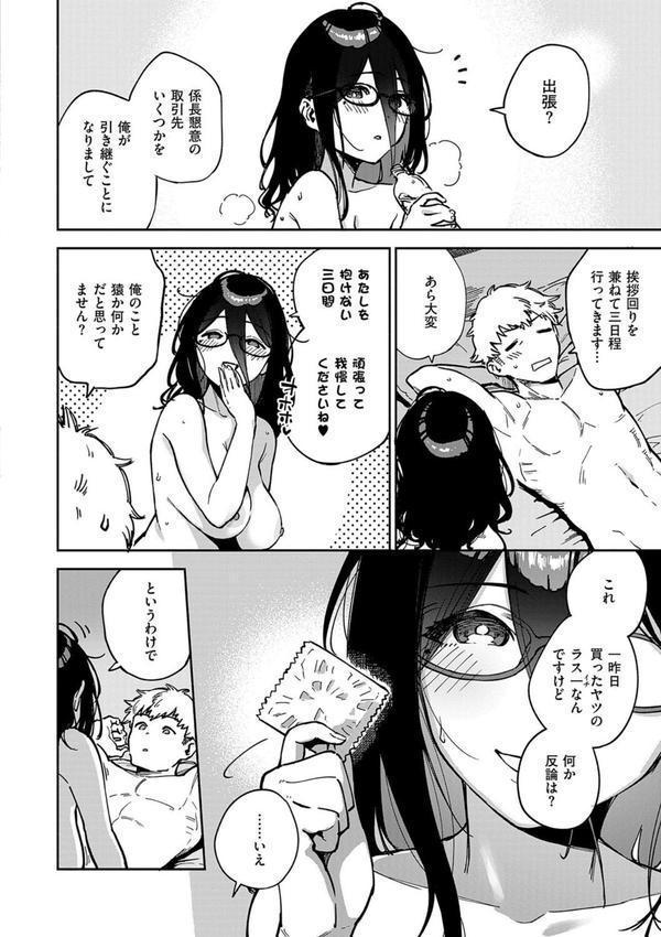 となりのあやねさん エロ画像 018