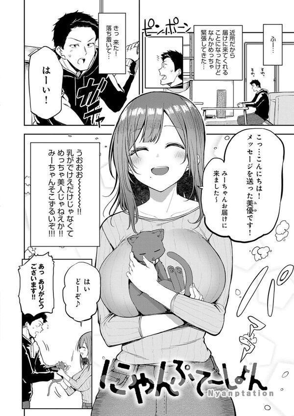 えんじょいはっぴ〜！ エロ画像 017