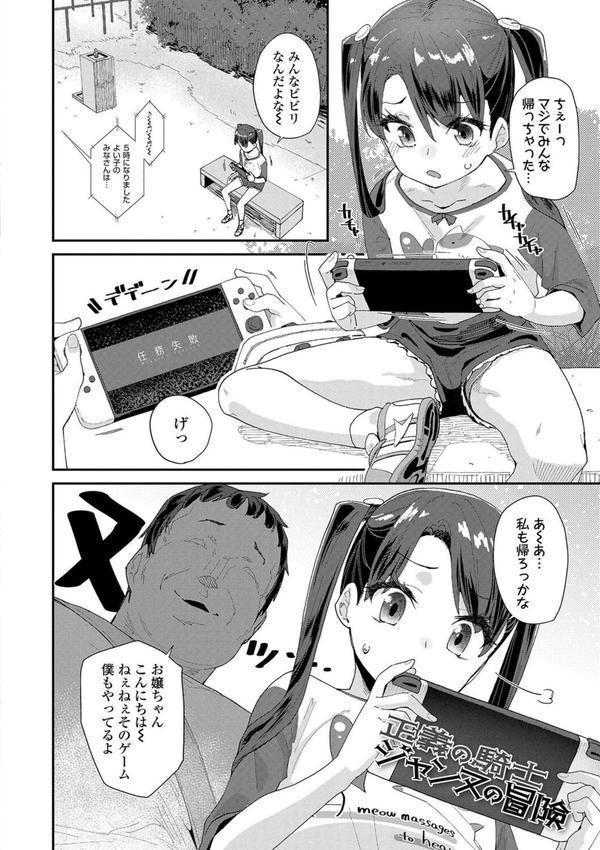 蜜と蝶【FANZA限定特典付き】 エロ画像 018