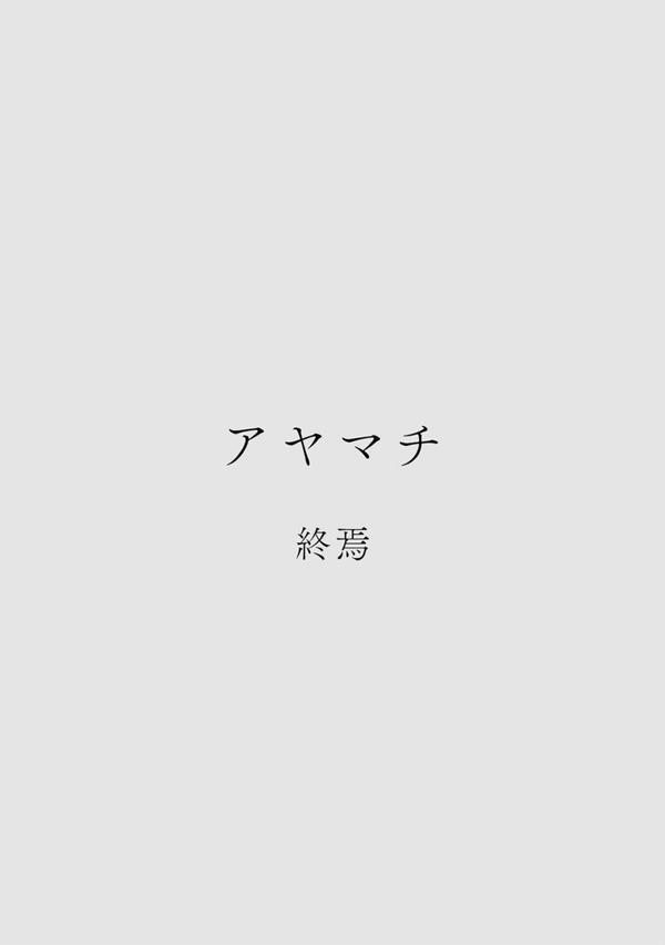 カラミざかりアンソロジー エロ画像 018