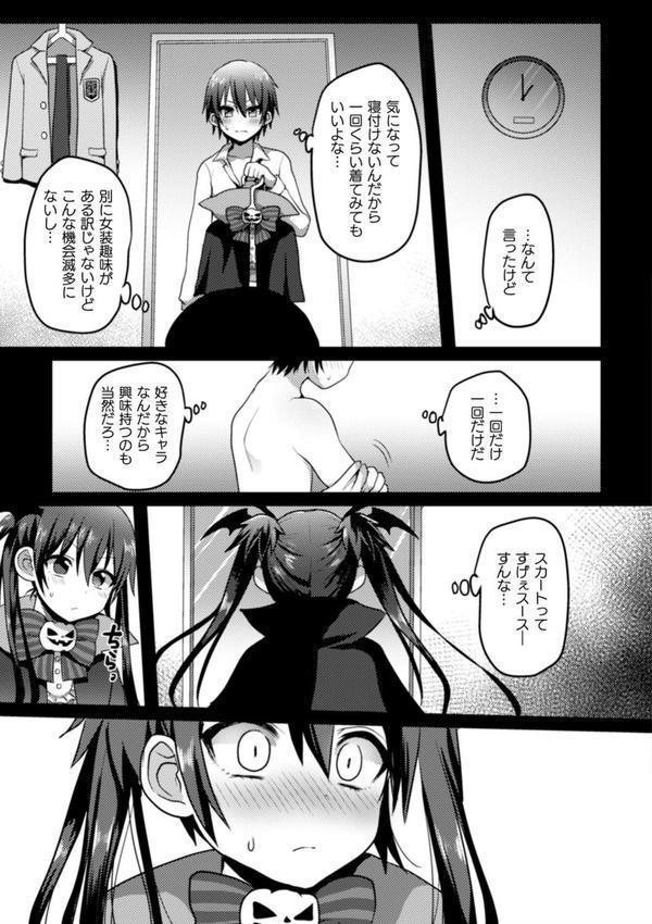 二次元コミックマガジン 男の娘を尻穴快楽でメス堕ち陵●！ エロ画像 021