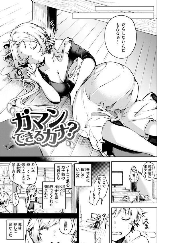 なんだかんだ言いながら エロ画像 021