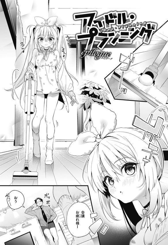 飴色プロローグ【デジタル版限定おまけ付き】 エロ画像 021