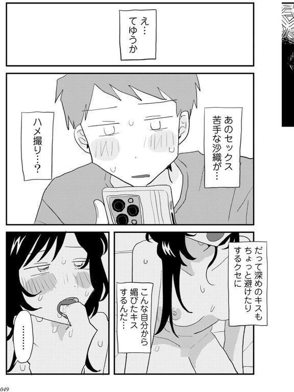 ラブリー！ハッピー！ヘルプミー！ エロ画像 021