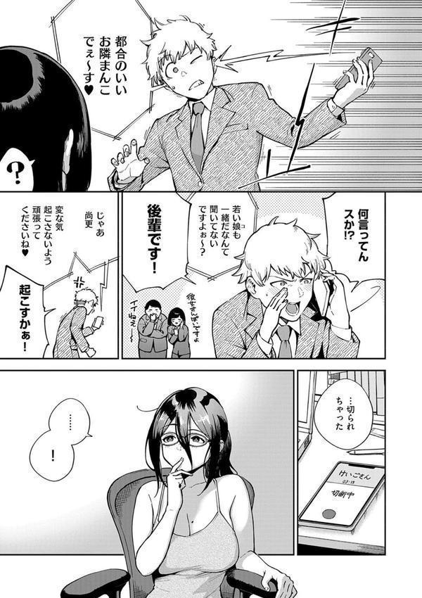 となりのあやねさん エロ画像 021