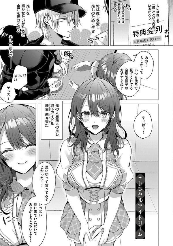 ひとりじめラブドール【電子版限定特典付き】 エロ画像 021