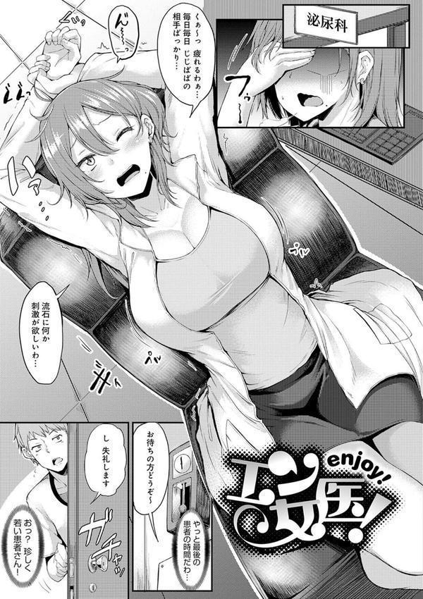 えんじょいはっぴ〜！ エロ画像 020