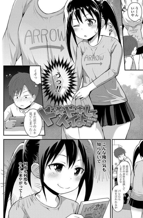 さいこうのすじがき【FANZA限定特典付き】 エロ画像 020