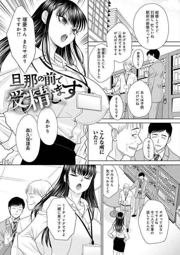 肉便器の高守さん【デジタル特装版】 エロ画像 021