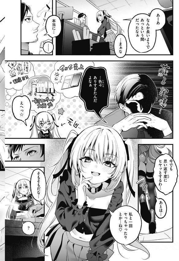 飴色プロローグ【デジタル版限定おまけ付き】 エロ画像 020