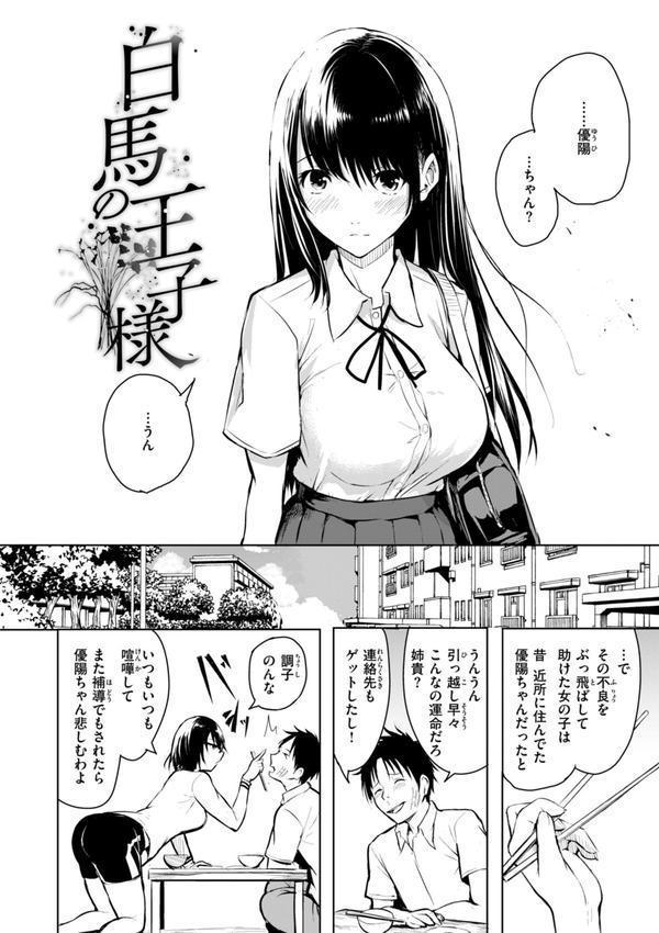 エンドレス【デジタル版限定おまけ付き】 エロ画像 020