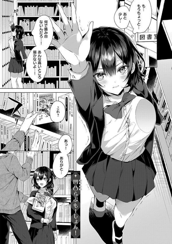 ひとりじめラブドール【電子版限定特典付き】 エロ画像 020