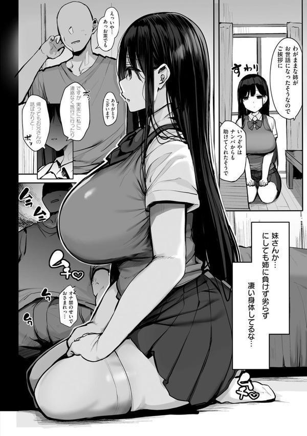 あの、もう1回しませんか…？ エロ画像 020