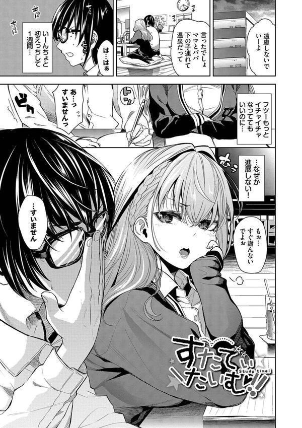 媚び売りふぇいす エロ画像 022