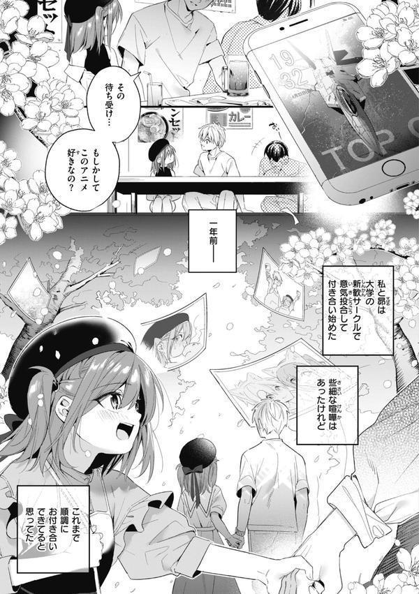 飴色プロローグ【デジタル版限定おまけ付き】 エロ画像 023
