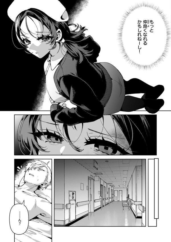 ドMギャルの姫川さん【FANZA限定デジタル特装版】 エロ画像 023