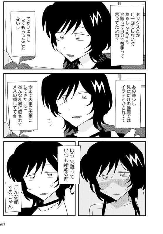 ラブリー！ハッピー！ヘルプミー！ エロ画像 023