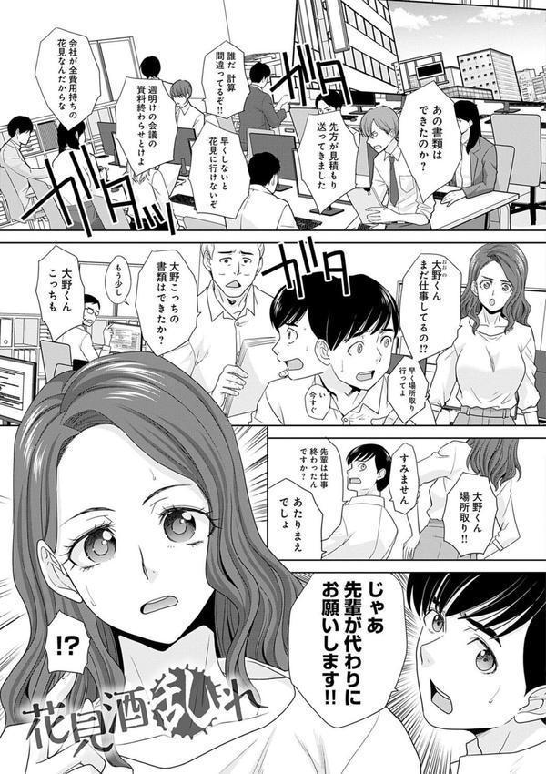 肉便器の高守さん【デジタル特装版】 エロ画像 023