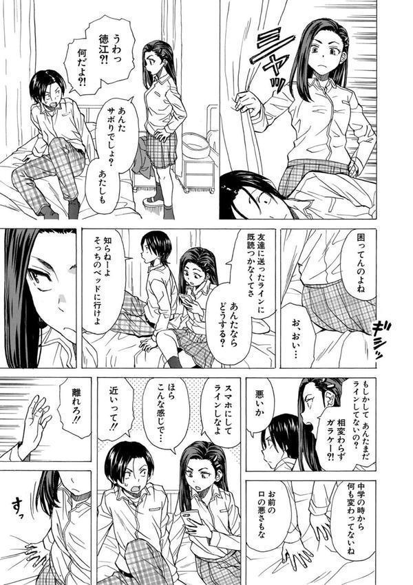 わたしの生徒 エロ画像 023
