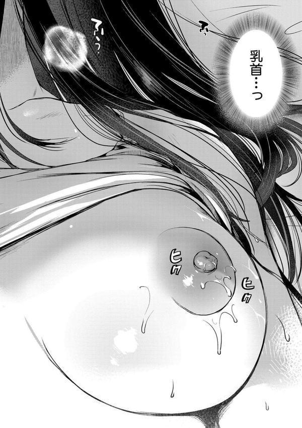 自称不感症理系女子 小松田みちる（27） エロ画像 021