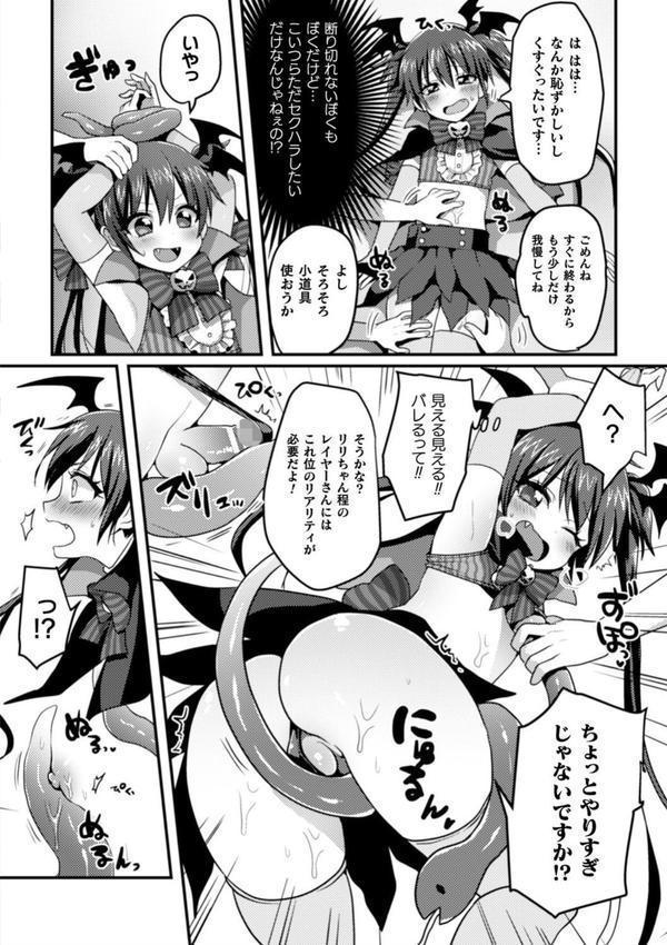 二次元コミックマガジン 男の娘を尻穴快楽でメス堕ち陵●！ エロ画像 022