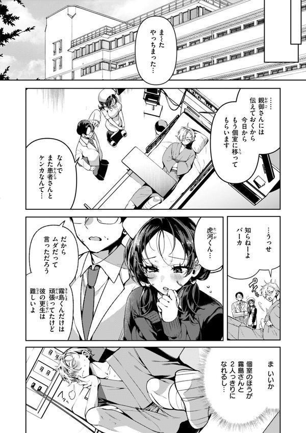 ドMギャルの姫川さん【FANZA限定デジタル特装版】 エロ画像 022