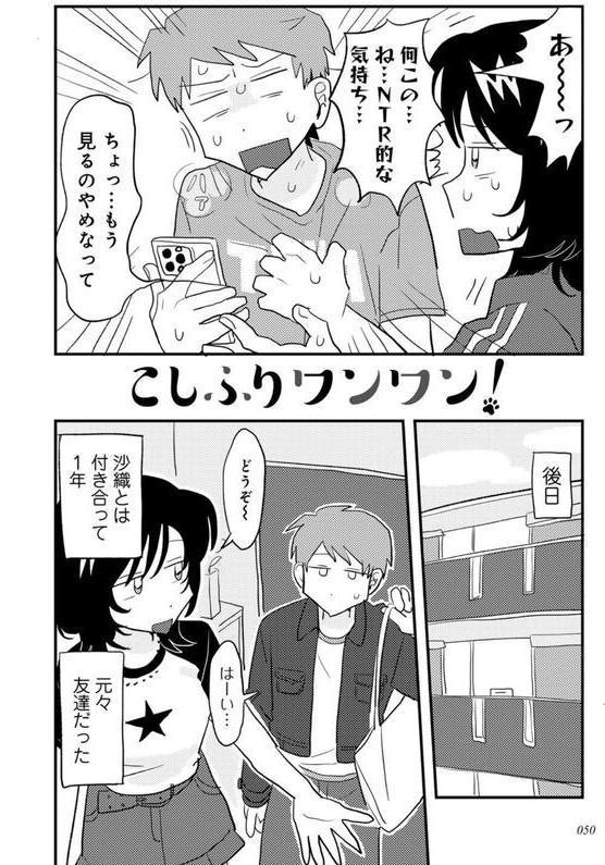 ラブリー！ハッピー！ヘルプミー！ エロ画像 022