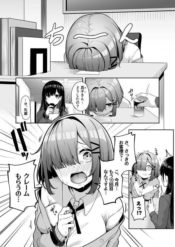 お姉さんとシよ？〜えちんぽカードでやりたい放題〜 エロ画像 022