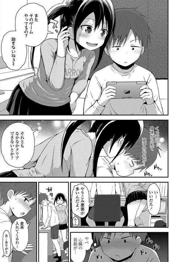 さいこうのすじがき【FANZA限定特典付き】 エロ画像 021