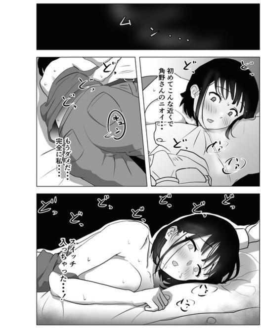 【18禁】おじ嗅ぎ―巨乳JKはお隣のおじさんとエッチしたい― エロ画像 022