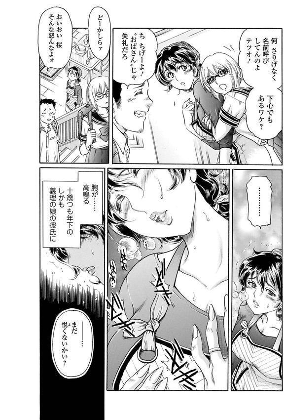 人妻Mランド エロ画像 022