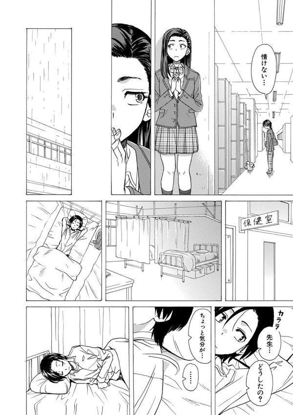 わたしの生徒 エロ画像 022