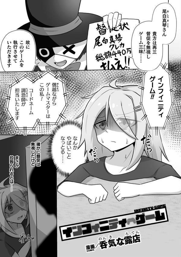 別冊コミックアンリアル 感覚遮断〜身体の感覚を遮断されて気づかぬ間に強●絶頂〜デジタル版Vol.2 エロ画像 025