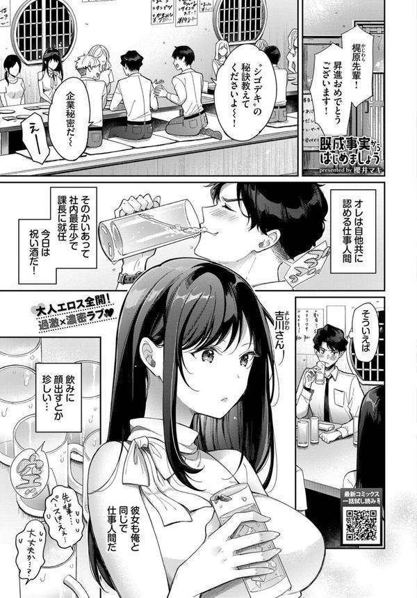 COMIC BAVEL 2025年8月号【月刊化10周年記念フルカラー冊子付き】 エロ画像 025