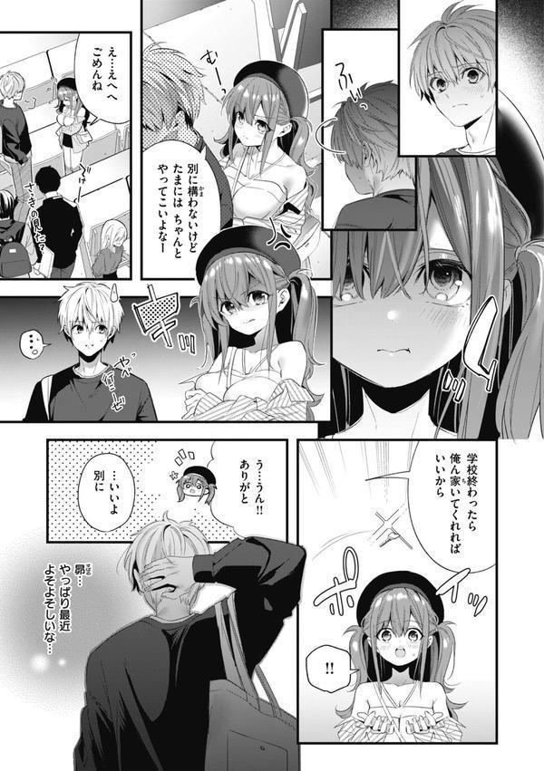 飴色プロローグ【デジタル版限定おまけ付き】 エロ画像 025